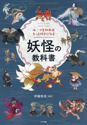 The霊柩車 日本人の創造力が生んだ傑作 中古本・書籍 | ブックオフ公式