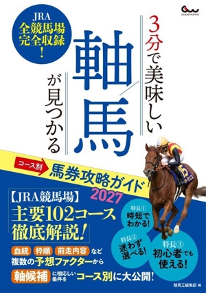 ライスシャワー物語 中古本・書籍 | ブックオフ公式オンラインストア