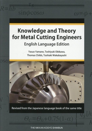 英文 Knowledge and Theory for Metal Cutting Engineers English Language Edition 切削加工技術者のための知識と理論