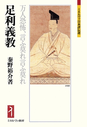 日本中世社会の形成と王権 中古本・書籍 | ブックオフ公式オンラインストア