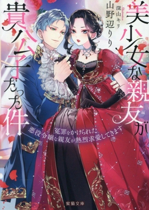 彩雲国物語 紫闇の玉座(下) 角川ビーンズ文庫 中古本・書籍 | ブック