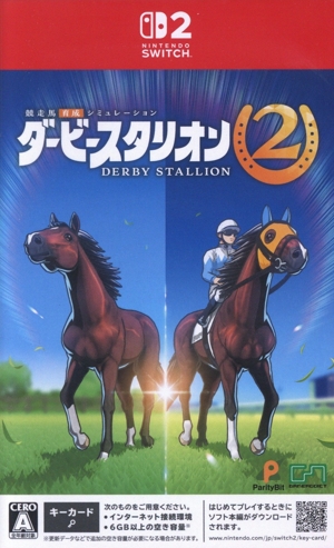 ダービースタリオン2