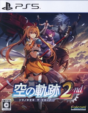 空の軌跡 the 2nd (通常版)