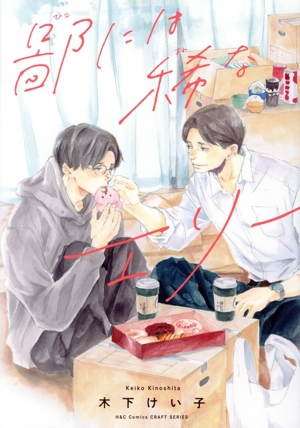 鄙には稀なエリー H&CC/CRAFT