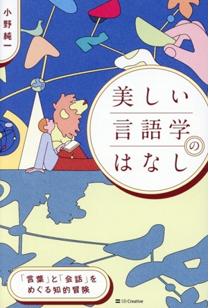 レトリックと人生 中古本・書籍 | ブックオフ公式オンラインストア