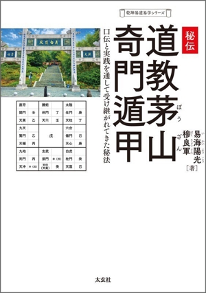 子平推命基礎大全 新品本・書籍 | ブックオフ公式オンラインストア