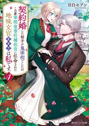 少女革命ウテナ(1) 蒼の双樹 パレット文庫 中古本・書籍 | ブックオフ