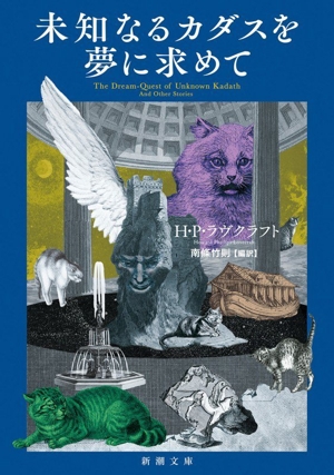 吟遊詩人ビードルの物語 ハリー・ポッター文庫 中古本・書籍 | ブック