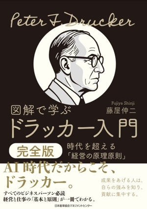 まんがでわかる D・カーネギーの「人を動かす」「道は開ける」 中古本