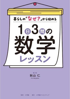 完全攻略 数学オリンピック 中古本・書籍 | ブックオフ公式オンライン