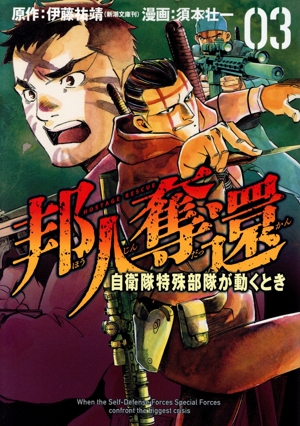 プルンギル-青の道-(2) バンチC 中古漫画・コミック | ブックオフ公式