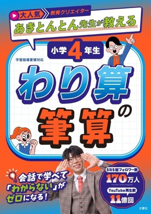 あきとんとんの商品一覧 通販｜ブックオフ公式オンラインストア