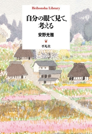 幻想の中世(2) ゴシック美術における古代と異国趣味 平凡社ライブ
