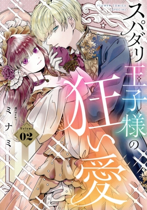 エプロンまま子のお元気レシピ(2) フラワーCスペシャル 中古漫画