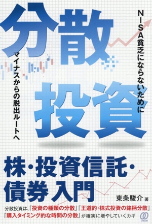 バカでも稼げる「米国株」高配当投資 中古本・書籍 | ブックオフ公式