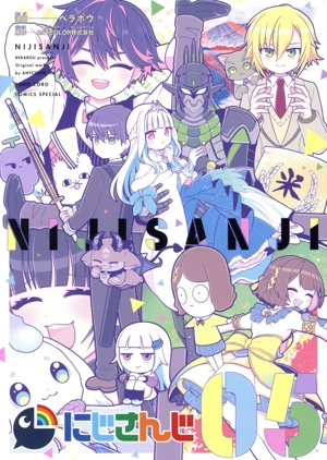 にじさんじ(05) てんとう虫CSP
