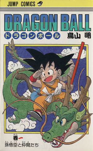 全42巻セットですドラゴンボール全42巻セット(オリジナル版の美品)