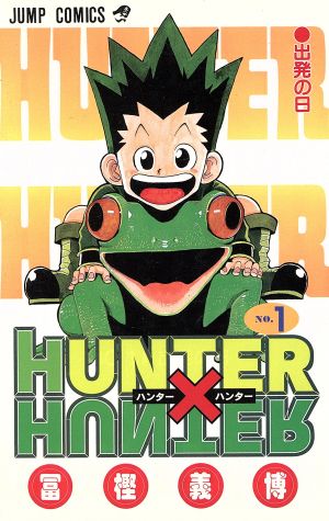 HUNTER×HUNTER(ハンターハンター)(1～37巻)
