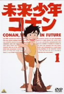 【DVD】未来少年コナン 全セット | ブックオフ公式オンラインストア