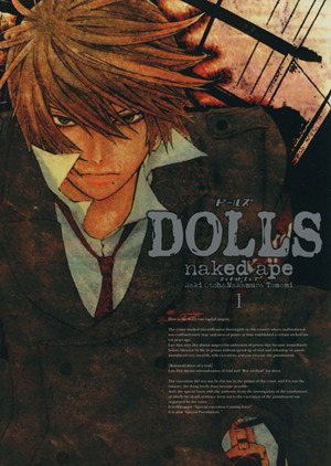 【コミック】DOLLS(ドールズ)(全12巻)セット