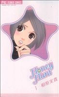 【コミック】Honey Hunt(ハニーハント)(全6巻)セット