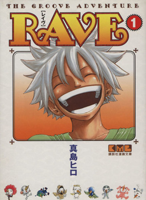 【コミック】RAVE(レイブ)(文庫版)(全18巻)セット