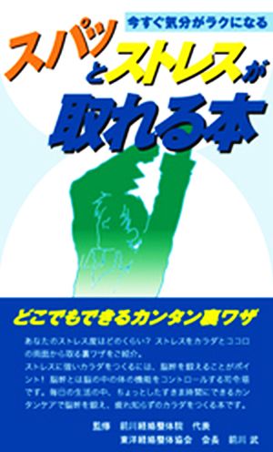 【書籍】メタボ元年！すぐに役立つ健康シリーズ(新書版)セット