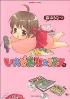 【コミック】いんどあHappy(ハッピー)(全2巻)セット