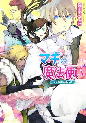 【書籍】マギの魔法使い(文庫版)全巻セット