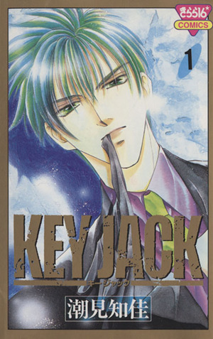【コミック】KEY JACK(キージャック)(全7巻)セット