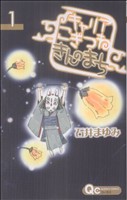 【コミック】キャリア こぎつね きんのまち(全6巻)セット