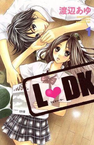 コミック】L DK(エルディーケー)(全24巻)セット | ブックオフ公式 