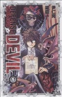 【コミック】DEFENSE DEVIL(ディフェンスデビル)(全10巻)セット