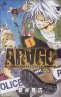 【コミック】ARAGO(アラゴ)(全9巻)セット