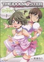 【コミック】アイドルマスター Neue Green(ノイエグリーン)(全3巻)セット