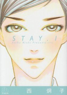 【コミック】STAY(文庫版)(全4巻)セット