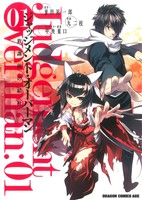 【コミック】ジャッジメント・オーバーマン～放課後の結社～(全3巻)セット