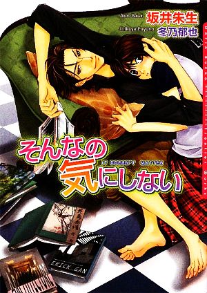 【書籍】そんなの気にしない&やっぱり気にしない(文庫版)セット