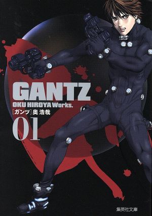 コミック】GANTZ(文庫版)(全18巻)セット | ブックオフ公式オンラインストア
