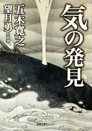 【書籍】発見シリーズ(文庫版)セット