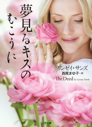 【書籍】約束の花嫁シリーズ(文庫版)セット