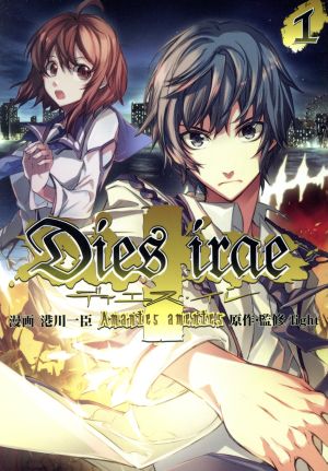 【コミック】Dies irae ～Amantes amentes～(全4巻)セット