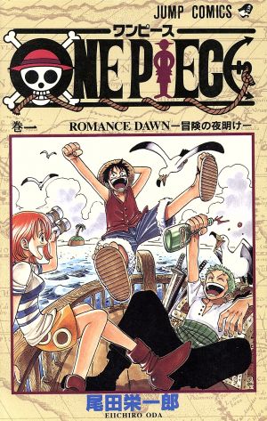 ONE PIECE(ワンピース)(1～107巻)