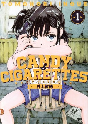 コミック】CANDY u0026 CIGARETTES(全11巻)セット | ブックオフ公式オンラインストア