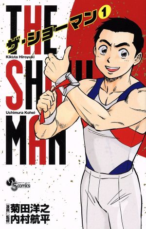 【コミック】THE SHOWMAN(全5巻)セット