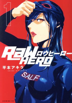 【コミック】RaW HERO(全6巻)セット