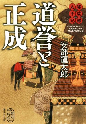 【書籍】太平記シリーズ(文庫版)セット