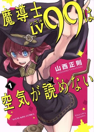 Majutsushi Orphen Hagure Tabi Manga Online Free - Manganelo