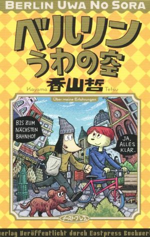 【コミック】ベルリンうわの空シリーズ(1～3冊)セット