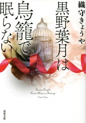 【書籍】木村&高塚弁護士シリーズ(文庫版)セット